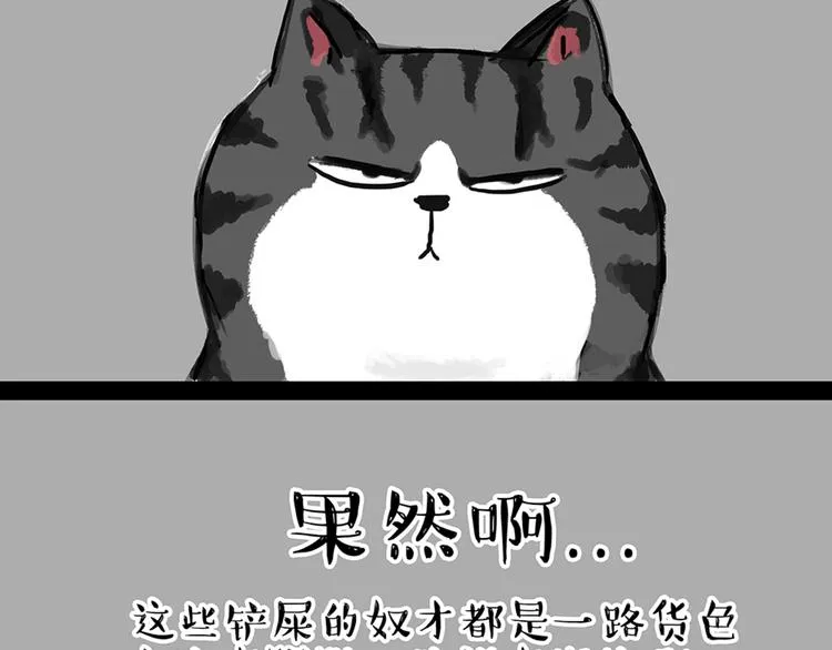 第46话 感觉自己失宠了（上） 第17页