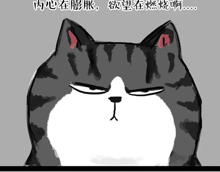 第46话 感觉自己失宠了（上） 第18页
