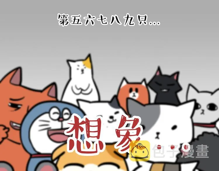 第46话 感觉自己失宠了（上） 第21页