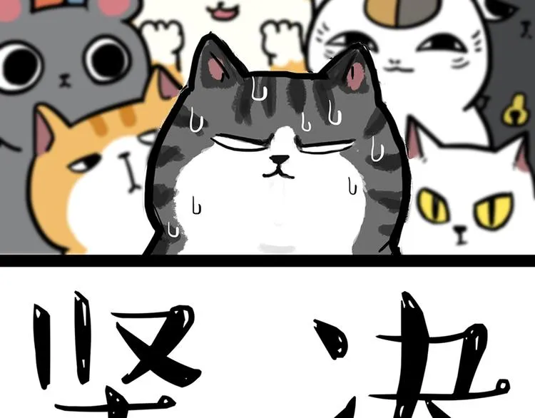 第46话 感觉自己失宠了（上） 第22页