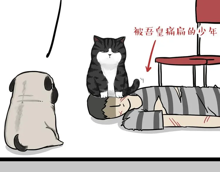 第46话 感觉自己失宠了（上） 第29页