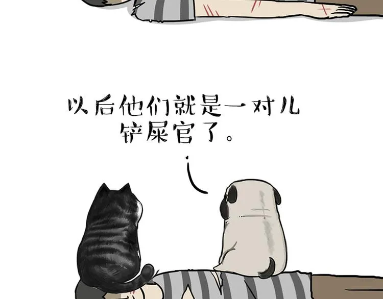 第46话 感觉自己失宠了（上） 第32页