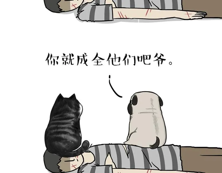 第46话 感觉自己失宠了（上） 第33页
