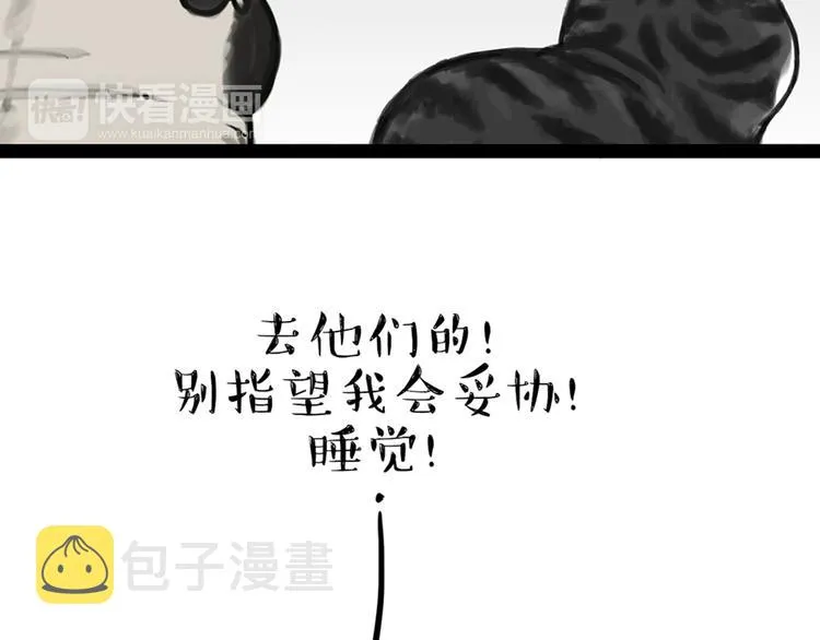 第46话 感觉自己失宠了（上） 第36页