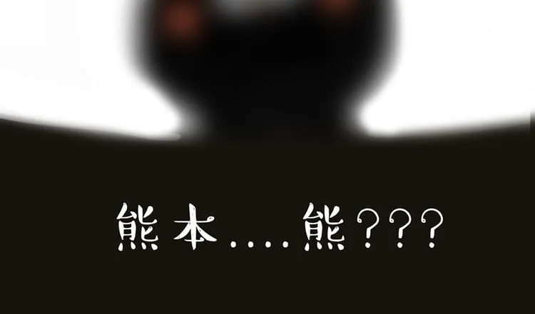 第46话 感觉自己失宠了（上） 第45页