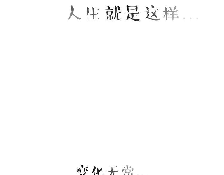 第47话 感觉自己失宠了（中） 第2页