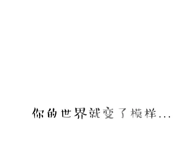 第47话 感觉自己失宠了（中） 第4页