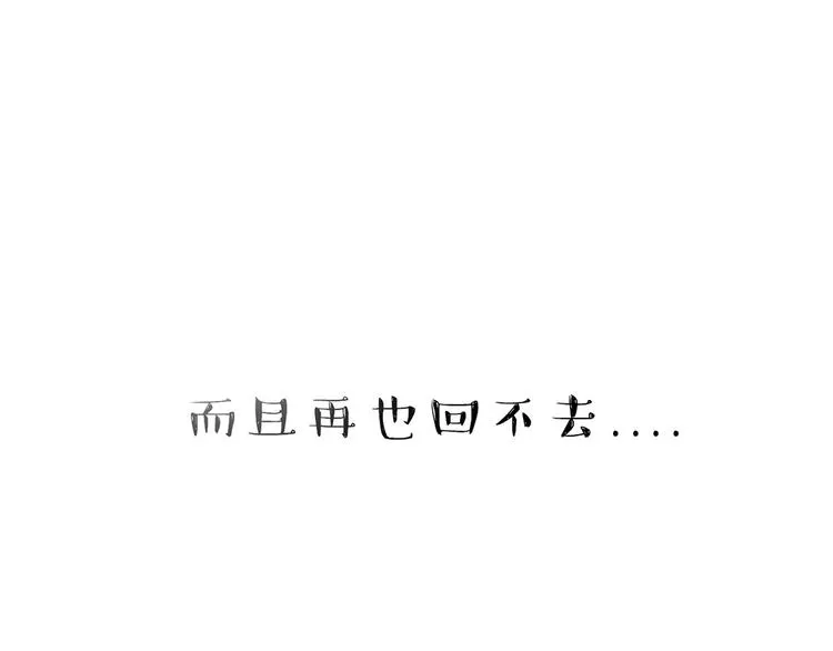 第47话 感觉自己失宠了（中） 第5页