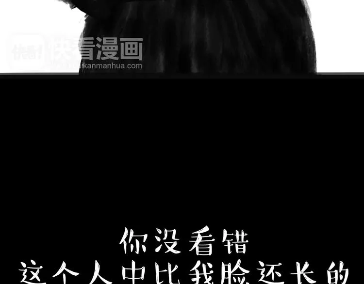 第47话 感觉自己失宠了（中） 第9页