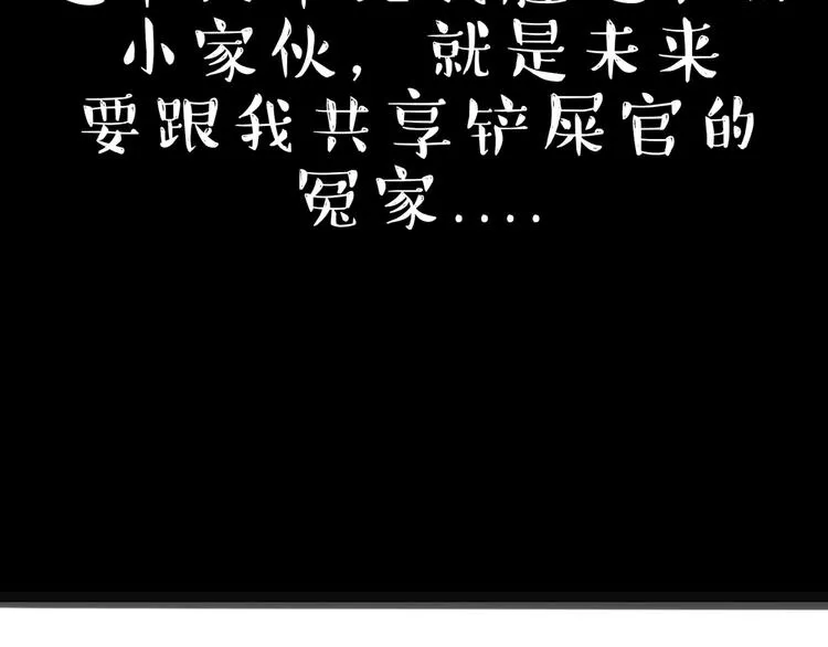 第47话 感觉自己失宠了（中） 第10页