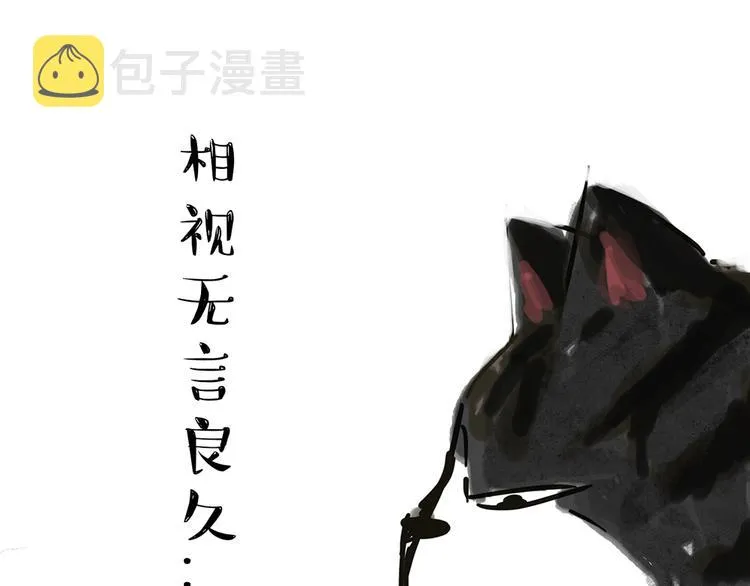 第47话 感觉自己失宠了（中） 第11页