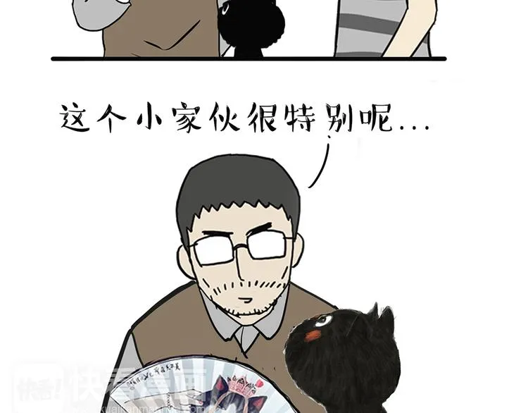 第47话 感觉自己失宠了（中） 第17页