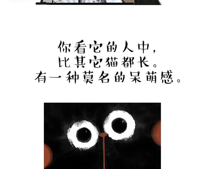 第47话 感觉自己失宠了（中） 第18页