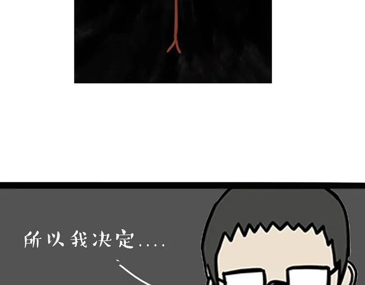 第47话 感觉自己失宠了（中） 第19页