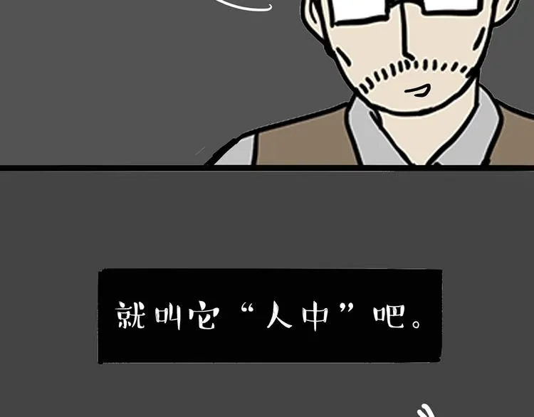 第47话 感觉自己失宠了（中） 第20页