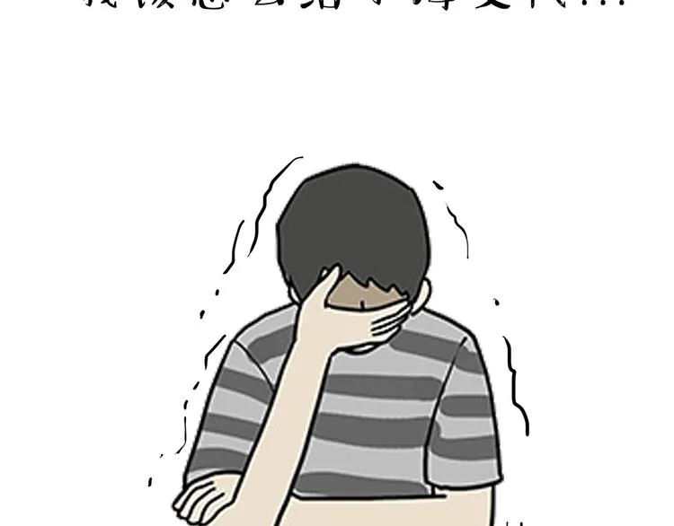 第47话 感觉自己失宠了（中） 第27页