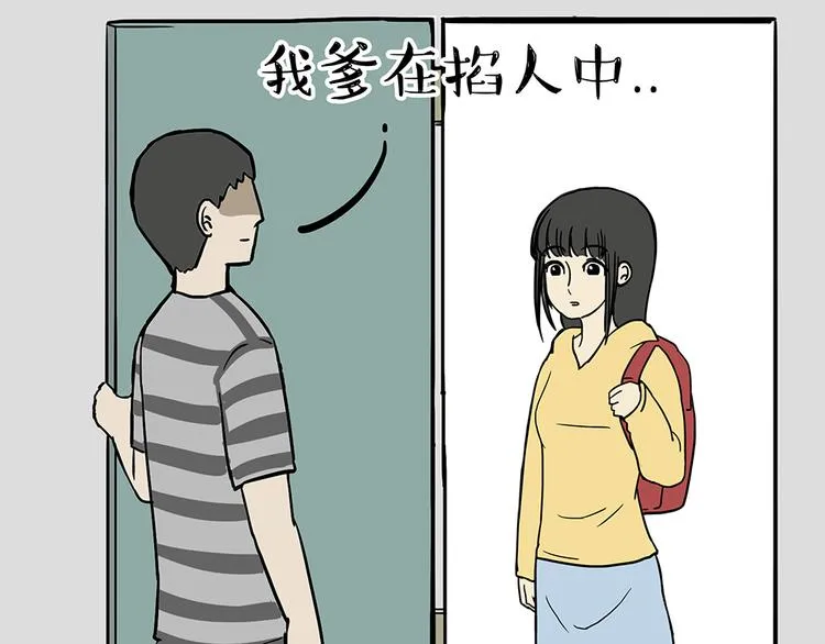 第48话 感觉自己失宠了（下） 第6页