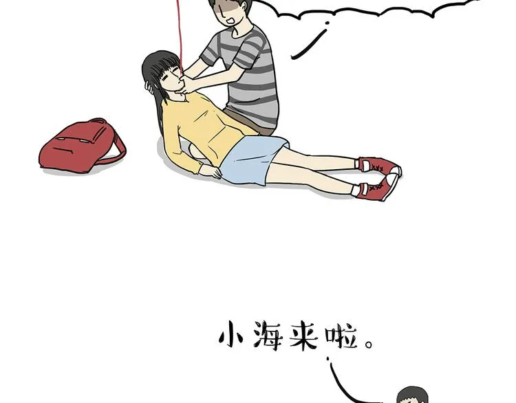 第48话 感觉自己失宠了（下） 第14页