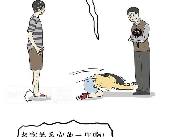 第48话 感觉自己失宠了（下） 第16页
