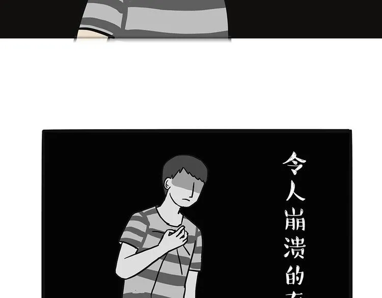 第48话 感觉自己失宠了（下） 第20页