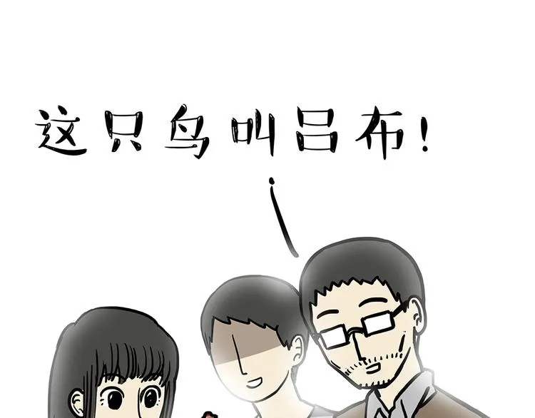 第48话 感觉自己失宠了（下） 第28页