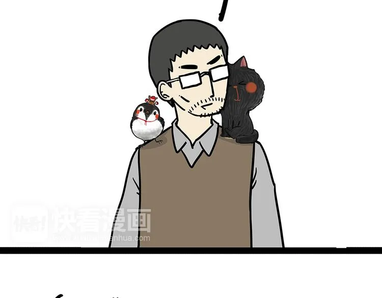 第48话 感觉自己失宠了（下） 第34页