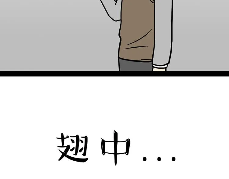 第48话 感觉自己失宠了（下） 第38页