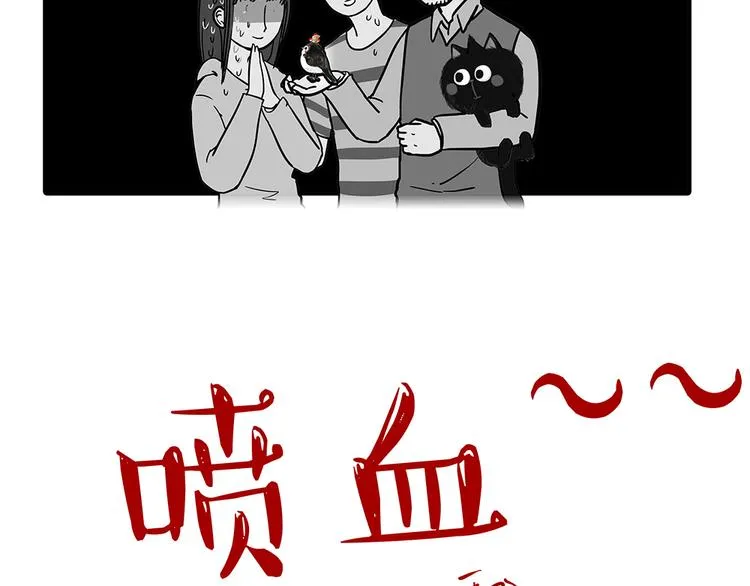 第48话 感觉自己失宠了（下） 第42页
