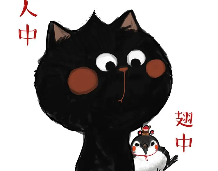 第48话 感觉自己失宠了（下） 第47页