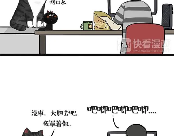 第49话 只见新人笑未闻旧人哭 第3页