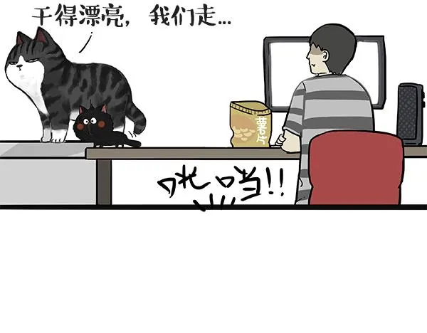 第49话 只见新人笑未闻旧人哭 第7页