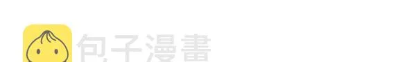 第49话 只见新人笑未闻旧人哭 第8页