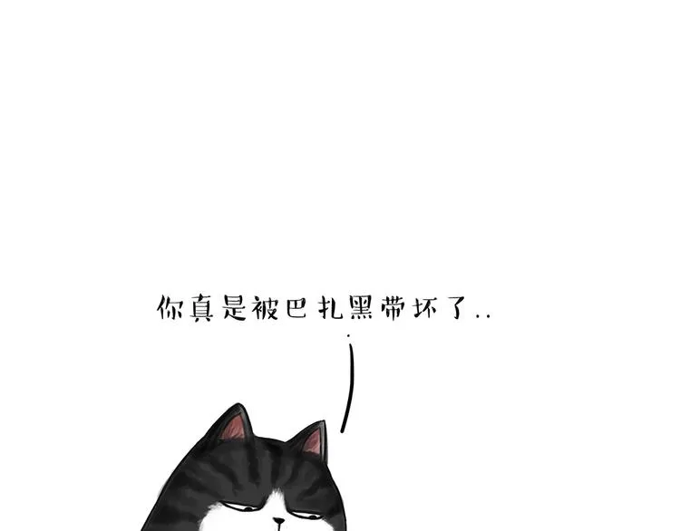 第49话 只见新人笑未闻旧人哭 第9页