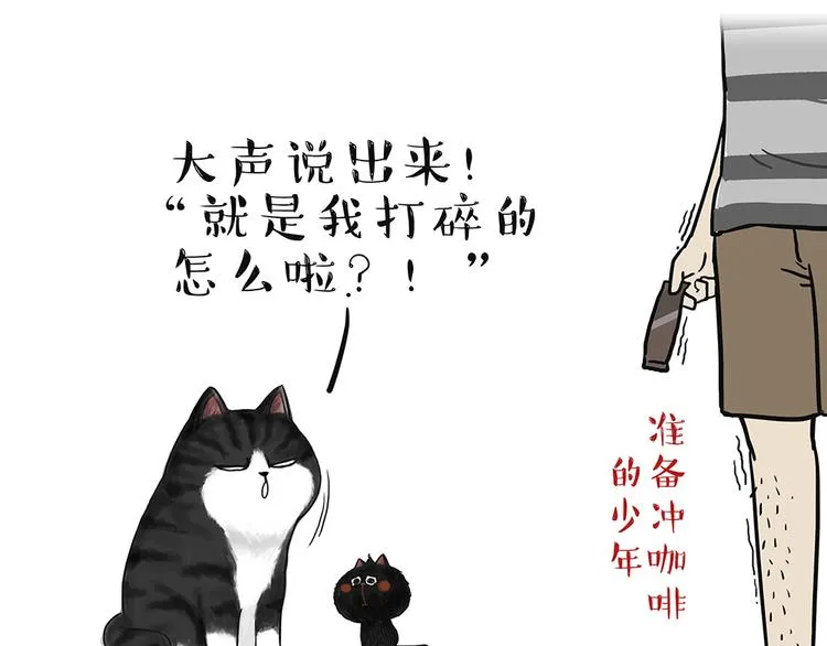 第49话 只见新人笑未闻旧人哭 第14页