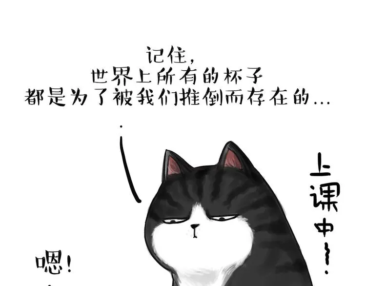 第49话 只见新人笑未闻旧人哭 第16页