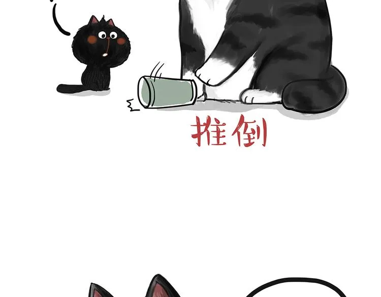 第49话 只见新人笑未闻旧人哭 第17页