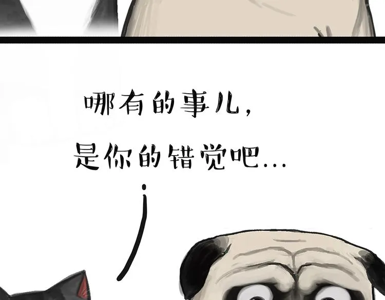第49话 只见新人笑未闻旧人哭 第22页