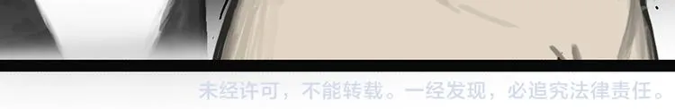 第49话 只见新人笑未闻旧人哭 第25页
