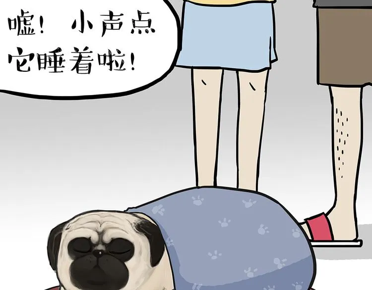 第50话 你的身边有我在 第3页