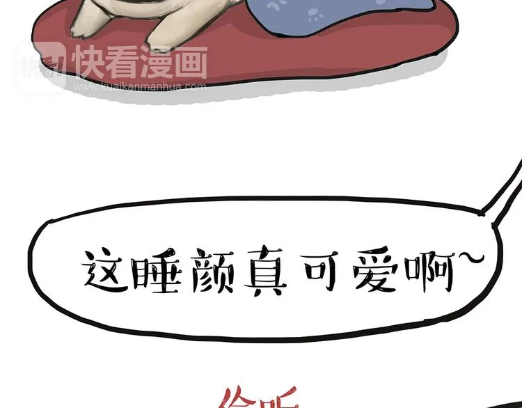 第50话 你的身边有我在 第4页