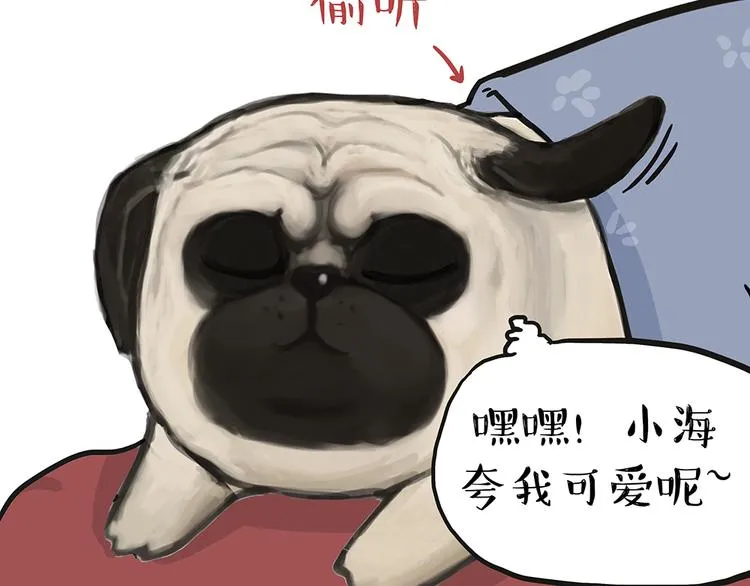 第50话 你的身边有我在 第5页