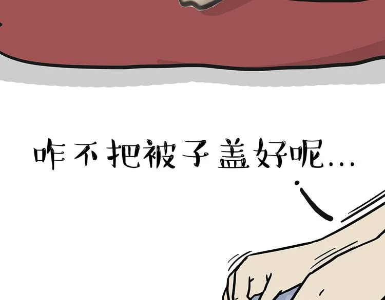 第50话 你的身边有我在 第6页