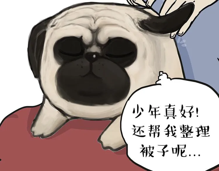 第50话 你的身边有我在 第7页