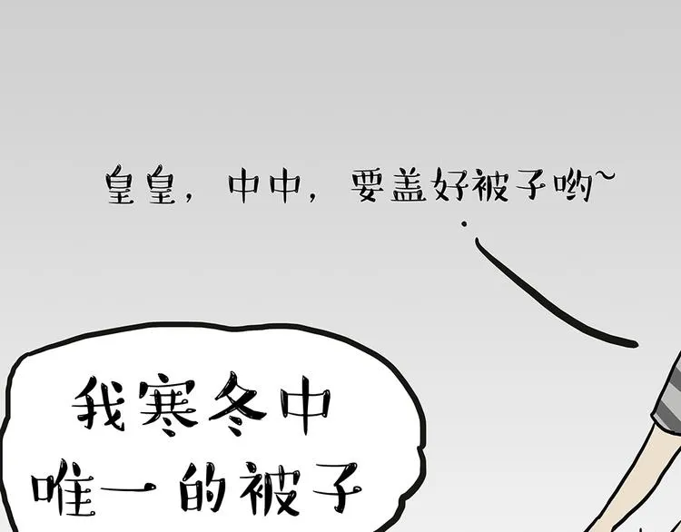 第50话 你的身边有我在 第9页