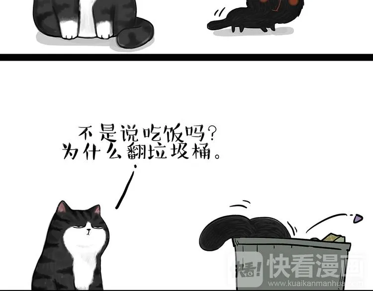 第50话 你的身边有我在 第13页