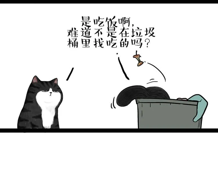 第50话 你的身边有我在 第14页