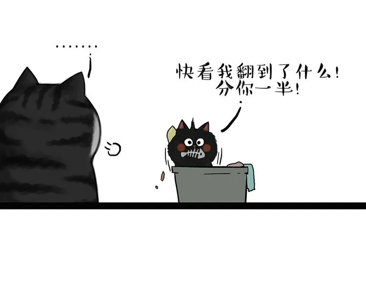 第50话 你的身边有我在 第15页