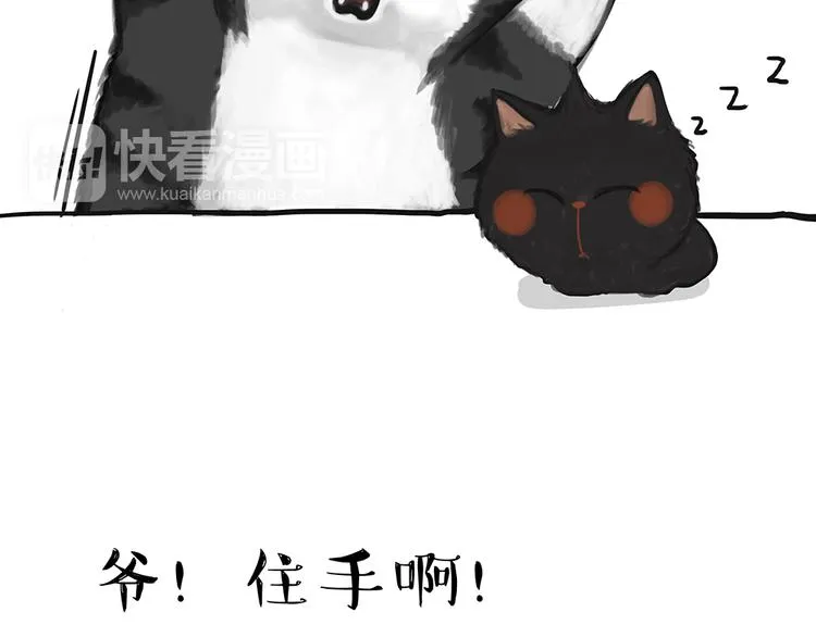 第50话 你的身边有我在 第23页