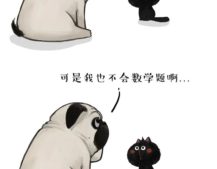 第51话 猫和狗的待遇就是不同 第2页