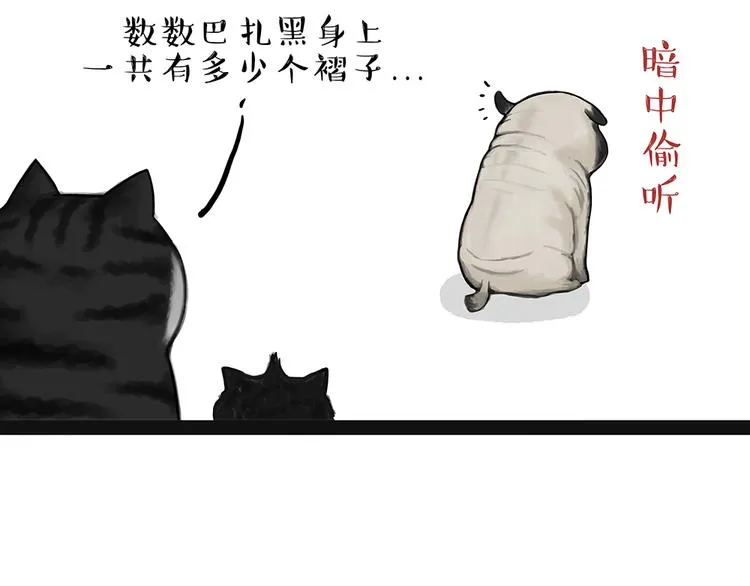第51话 猫和狗的待遇就是不同 第6页